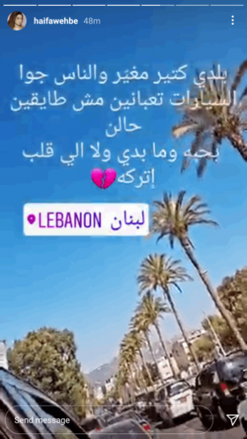 منشور لهيفاء وهبي