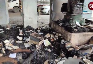 إحراق مكتبة "محمد المغربي"