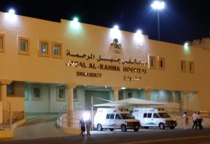 مستشفى جبل الرحمة